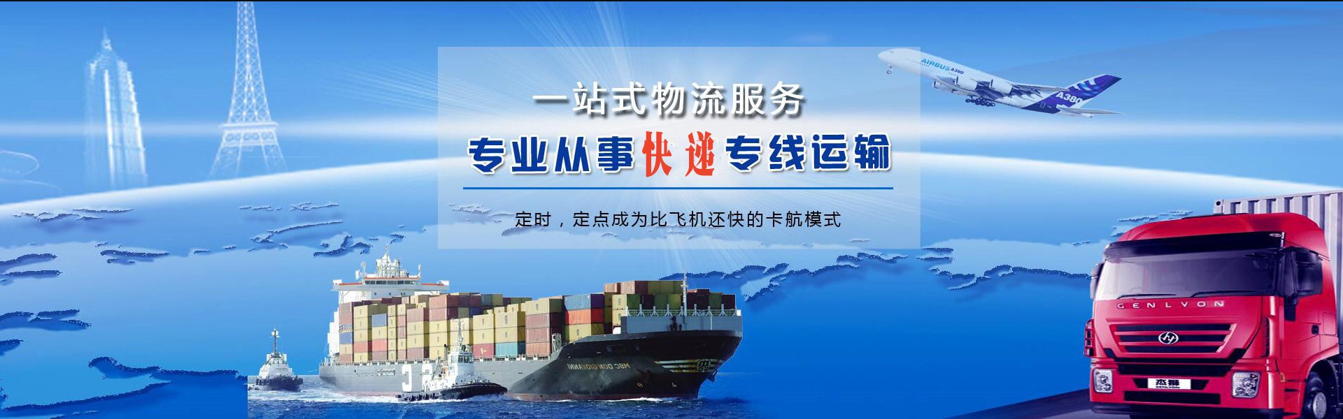 礼纪镇到加拿大物流公司-礼纪镇至加拿大物流专线-礼纪镇空运到加拿大-优时通物流有限公司