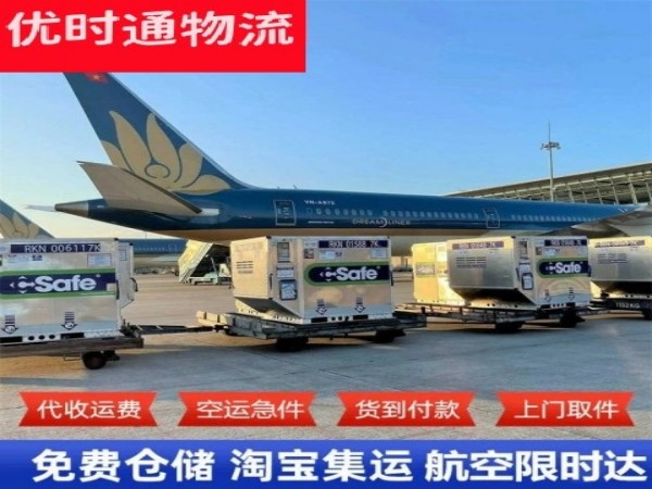 礼纪镇到加拿大空运加急专线